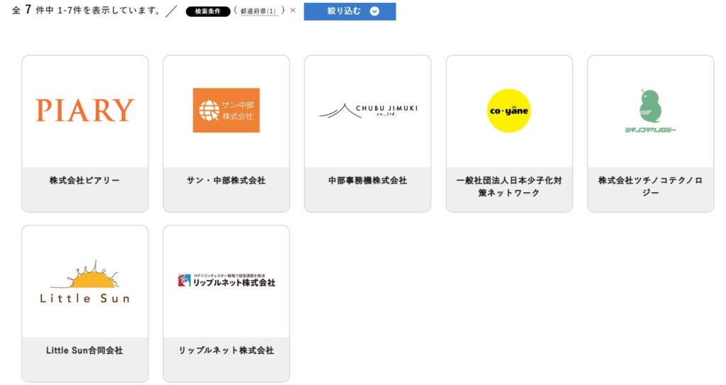 岐阜県に7件しかない地方創生テレワーク推進Action宣言の企業に入っています